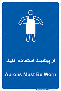 Aprons , Worn , تجهیزات , روپوش , 