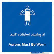Aprons , Worn , تجهیزات , روپوش , 