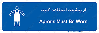 Aprons , Worn , تجهیزات , روپوش , 