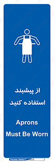Aprons , Worn , تجهیزات , روپوش , 