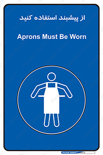 Aprons , Worn , تجهیزات , روپوش , 