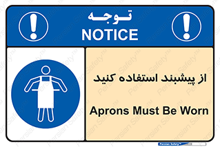 Aprons , Worn , تجهیزات , روپوش , 