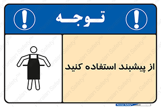 Aprons , Worn , تجهیزات , روپوش , 