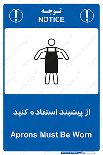 Aprons , Worn , تجهیزات , روپوش , 