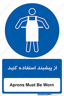 Aprons , Worn , تجهیزات , روپوش , 