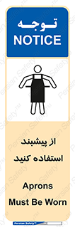 Aprons , Worn , تجهیزات , روپوش , 