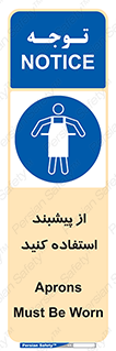 Aprons , Worn , تجهیزات , روپوش , 
