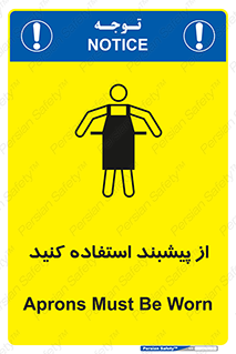 Aprons , Worn , تجهیزات , روپوش , 
