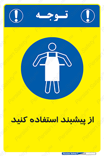 Aprons , Worn , تجهیزات , روپوش , 