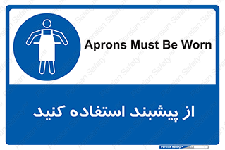 Aprons , Worn , تجهیزات , روپوش , 