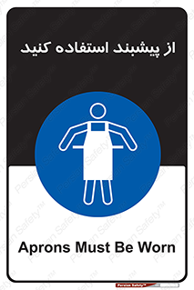 Aprons , Worn , تجهیزات , روپوش , 