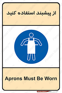 Aprons , Worn , تجهیزات , روپوش , 