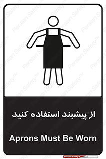 Aprons , Worn , تجهیزات , روپوش , 