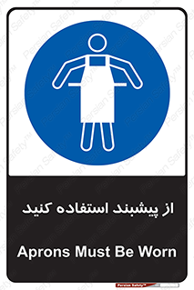 Aprons , Worn , تجهیزات , روپوش , 