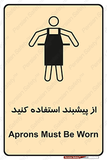 Safety sign: Aprons Must Be Worn – design 10623