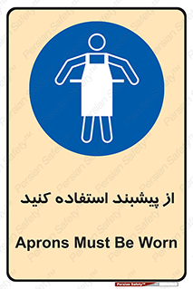 Aprons , Worn , تجهیزات , روپوش , 