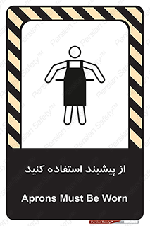 Aprons , Worn , تجهیزات , روپوش , 