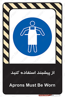 Aprons , Worn , تجهیزات , روپوش , 