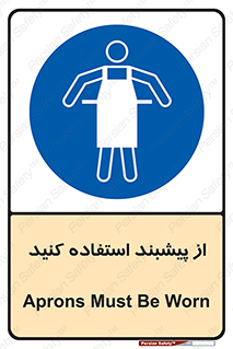 Aprons , Worn , تجهیزات , روپوش , 