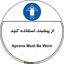 Aprons , Worn , تجهیزات , روپوش , 