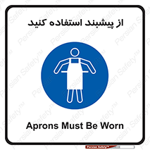 Aprons , Worn , تجهیزات , روپوش , 