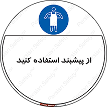 Aprons , Worn , تجهیزات , روپوش , 