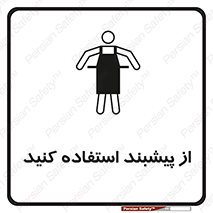 Aprons , Worn , تجهیزات , روپوش , 