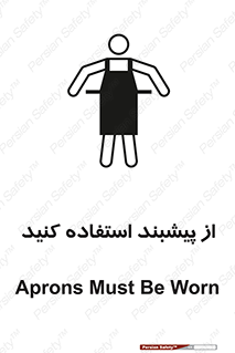 Aprons , Worn , تجهیزات , روپوش , 