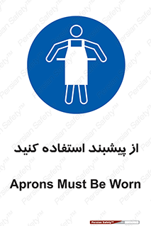Aprons , Worn , تجهیزات , روپوش , 