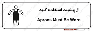 Aprons , Worn , تجهیزات , روپوش , 