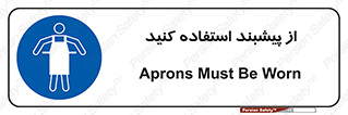 Aprons , Worn , تجهیزات , روپوش , 