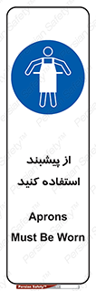 Aprons , Worn , تجهیزات , روپوش , 