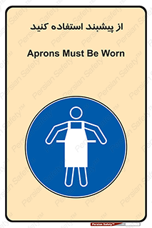 Aprons , Worn , تجهیزات , روپوش , 