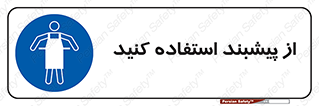 Aprons , Worn , تجهیزات , روپوش , 