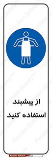 Aprons , Worn , تجهیزات , روپوش , 