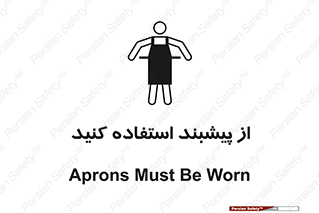 Aprons , Worn , تجهیزات , روپوش , 