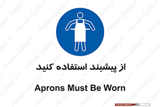 Aprons , Worn , تجهیزات , روپوش , 