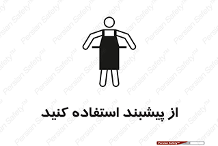 Aprons , Worn , تجهیزات , روپوش , 