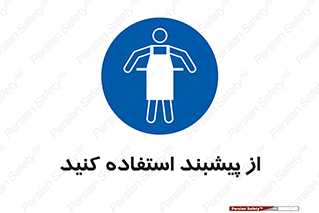Aprons , Worn , تجهیزات , روپوش , 