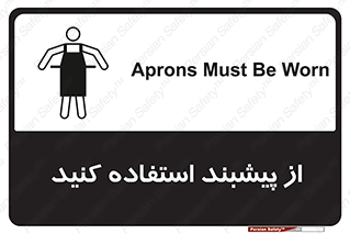Aprons , Worn , تجهیزات , روپوش , 