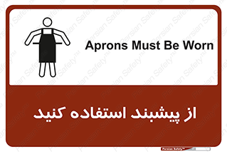 Aprons , Worn , تجهیزات , روپوش , 