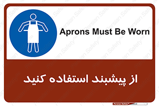 Aprons , Worn , تجهیزات , روپوش , 