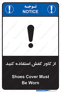 Cover , Shoes , Worn , روپوش , 