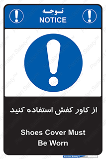 Cover , Shoes , Worn , روپوش , 