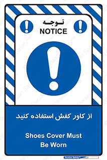Cover , Shoes , Worn , روپوش , 