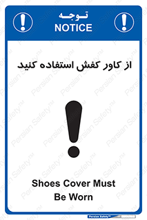 Cover , Shoes , Worn , روپوش , 