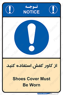 Cover , Shoes , Worn , روپوش , 