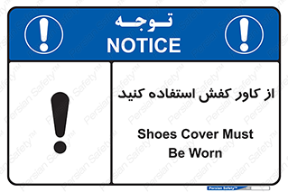 Cover , Shoes , Worn , روپوش , 