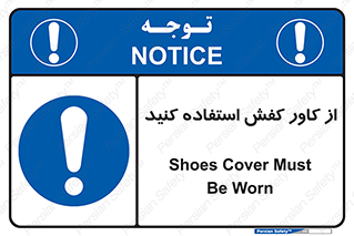 Cover , Shoes , Worn , روپوش , 