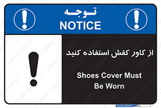 Cover , Shoes , Worn , روپوش , 
